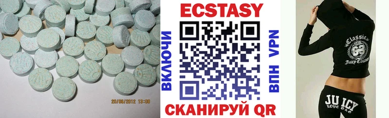 Экстази 280мг  Зуевка 