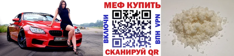 Меф 4 MMC  shop наркотические препараты  Зуевка 