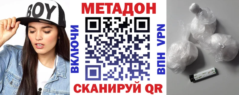 Метадон мёд Зуевка